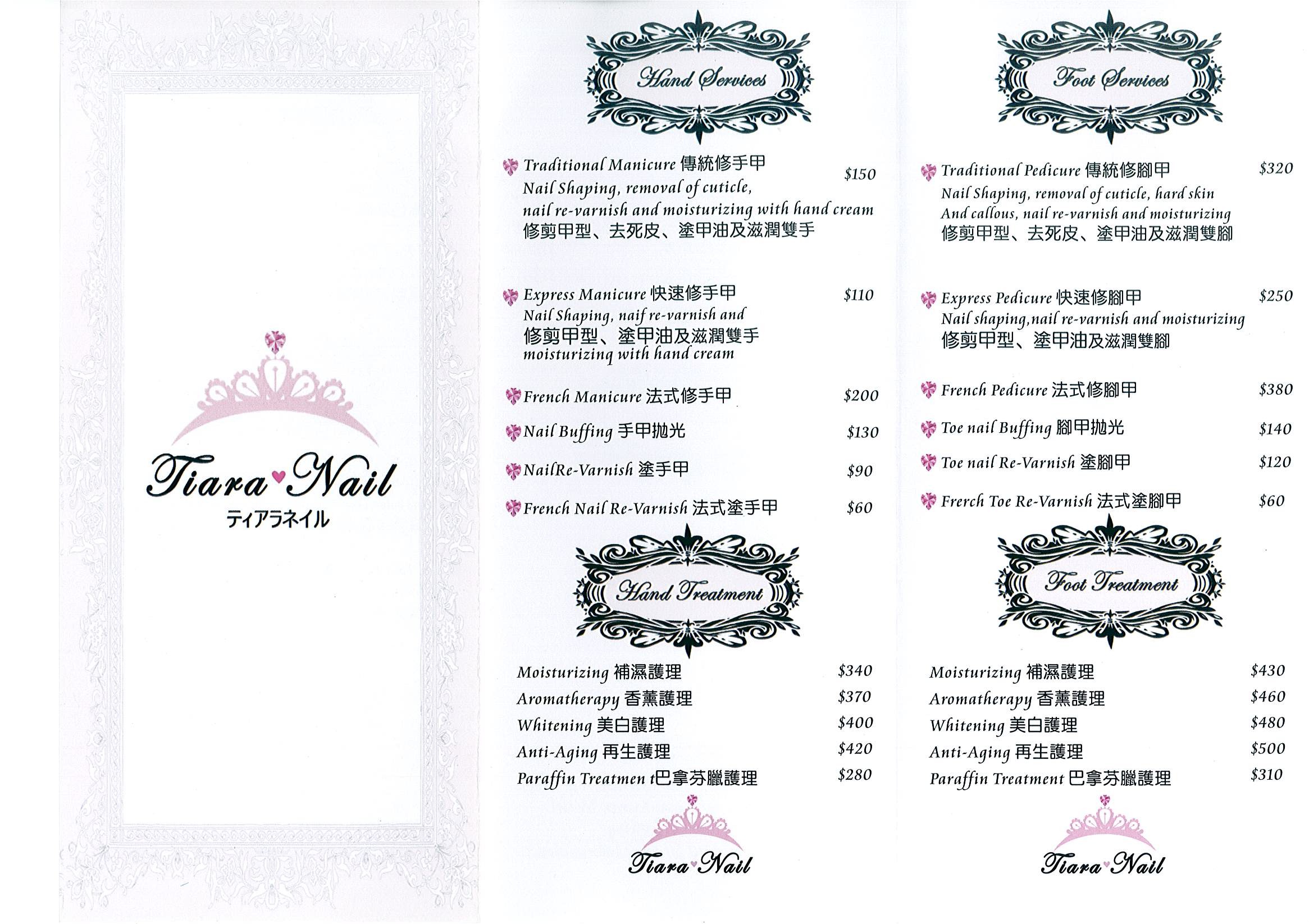 (已結業) Tiara Nail Zone One Zone 美甲推介