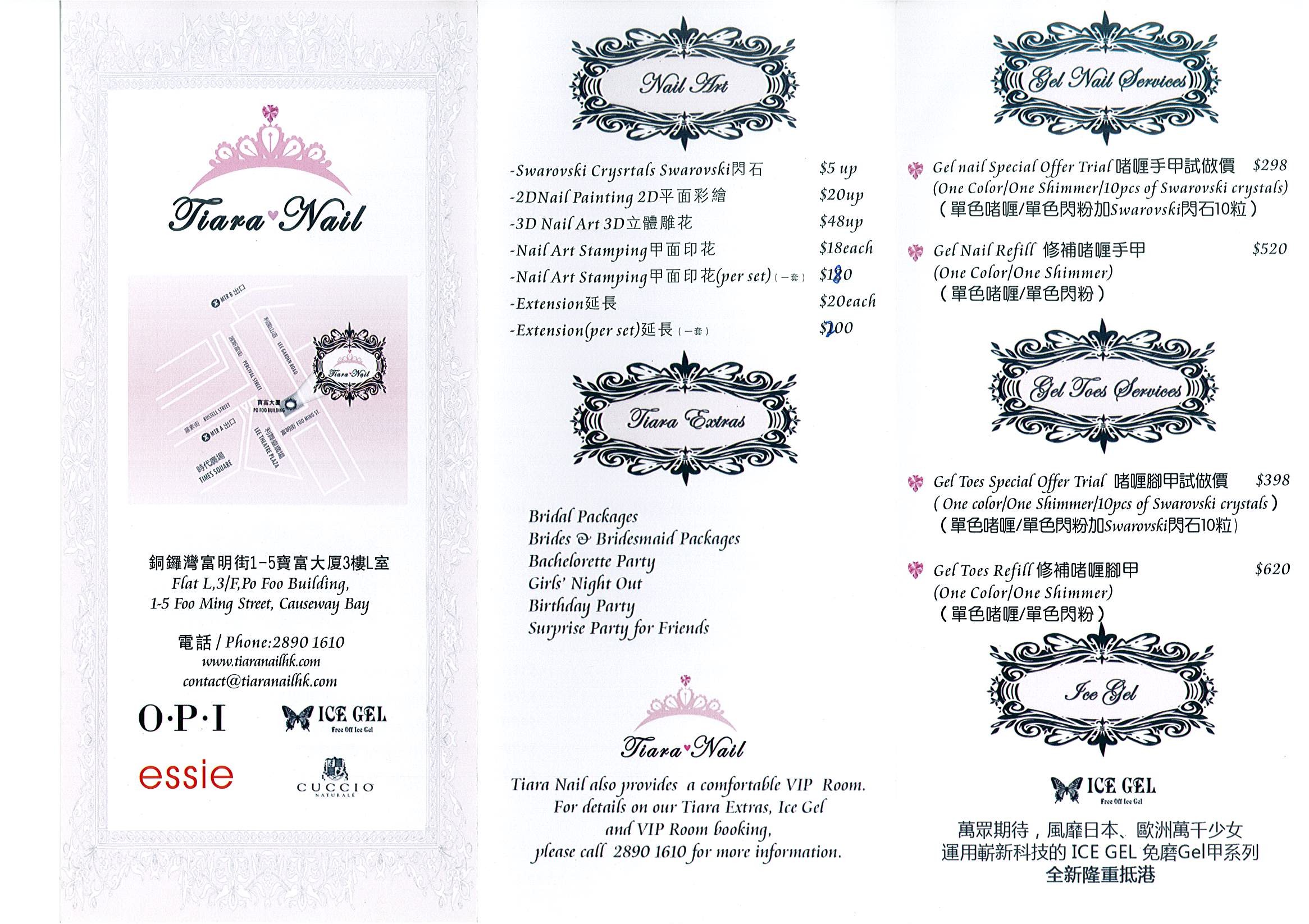 (已結業) Tiara Nail Zone One Zone 美甲推介